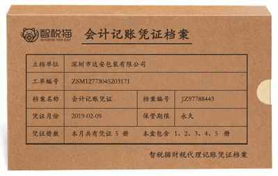 專(zhuān)業(yè)財(cái)稅護(hù)航，助力企業(yè)穩(wěn)健發(fā)展——深圳市達(dá)安包裝一般納稅人記賬服務(wù)案例