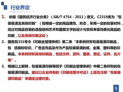 打贏(yíng)藍(lán)天保衛(wèi)戰(zhàn) 包裝印刷業(yè)VOCs監(jiān)測(cè)與核算要求全解析