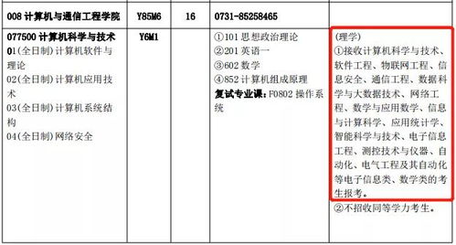 全日制僅招推免生，熱門專業(yè)限制跨考 上萬考生考研路遇新挑戰(zhàn)
